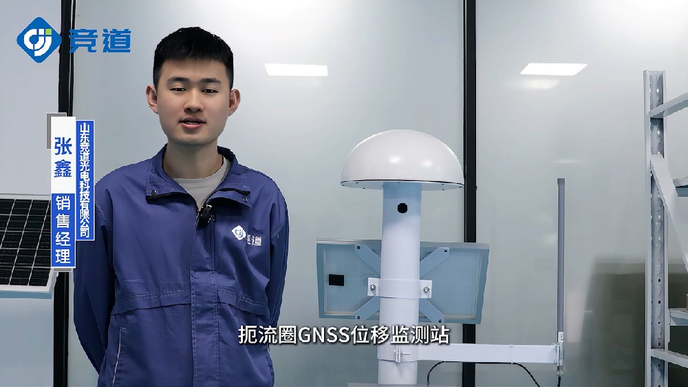 GNSS位移站實現(xiàn)遠程沉降位移監(jiān)測